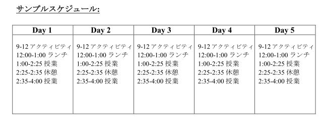 Club Keiki schedule sample 1