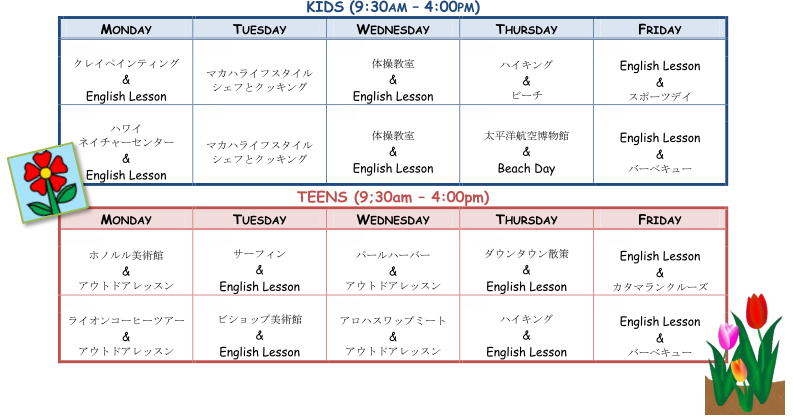 Palms Summer Program schedule sample